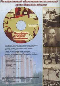 Ретроспектива. 2007. № 2