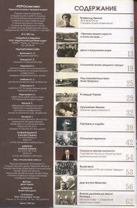 Ретроспектива. 2007. № 4