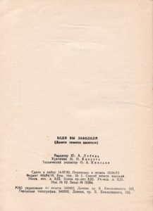 Если Вы Заболели (Двести Советов Целителя)