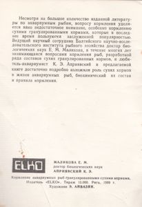 Кормление Аквариумных Рыб