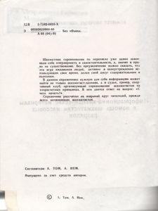 Информационно-Методические Материалы В Помощь Шахматистам Массовых Рязрядов