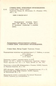 Талисман