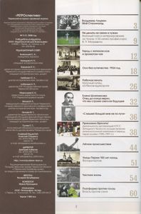 Ретроспектива. 2008. № 2 (7)