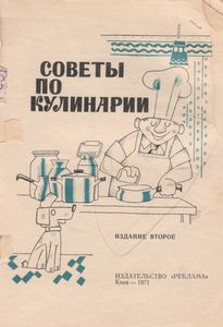 Советы По Кулинарии