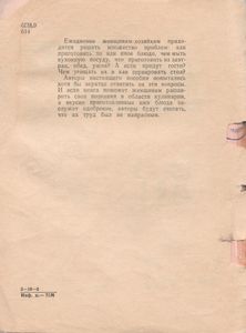 Советы По Кулинарии