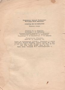 Советы По Кулинарии