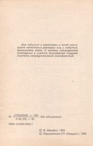 Год Черного Петуха