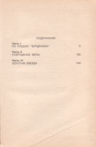 Год Черного Петуха