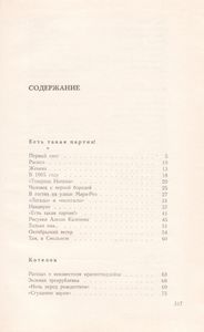 Черные Сухари