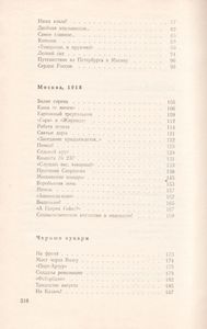 Черные Сухари