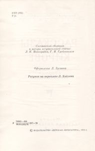Рассказы О Кирове