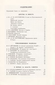 Рассказы О Кирове