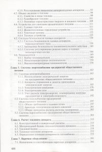 Оборудование Предприятий Общественного Питания. В Трех Частях. Часть 2. Тепловое Оборудование