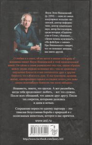 Сцены Из Супружеской Жизни