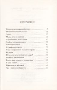 Сцены Из Супружеской Жизни