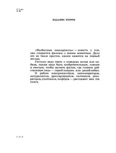 Необычные Киноартисты