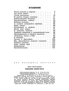 Необычные Киноартисты
