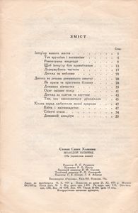 Молодiй Господарцi