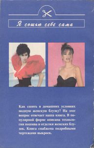 Модели Женских Блузок