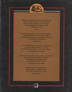 Будда. Конфуций. Магомет. Франциск Ассизский. Савонарола: Биографические Очерки.