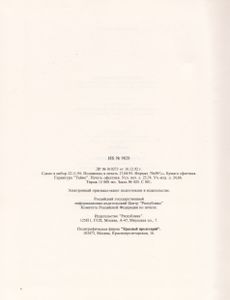 Будда. Конфуций. Магомет. Франциск Ассизский. Савонарола: Биографические Очерки.