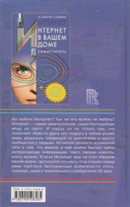 Интернет В Вашем Доме