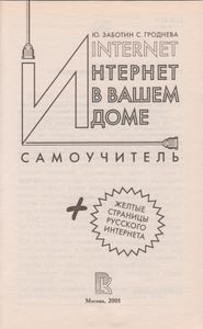 Интернет В Вашем Доме