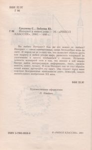 Интернет В Вашем Доме