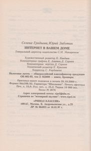 Интернет В Вашем Доме
