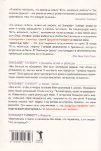 Законный брак