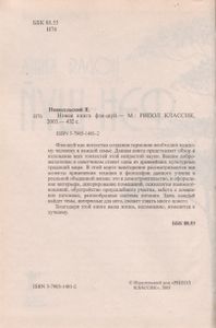 Новая Книга Фэн-Шуй
