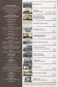 Ретроспектива. 2008. № 3 (8)