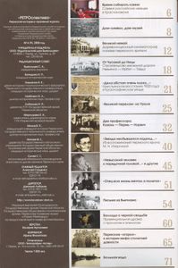 Ретроспектива. 2008. № 4 (9)