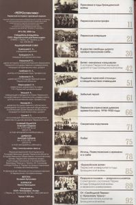 Ретроспектива. 2008. № 5 (10)