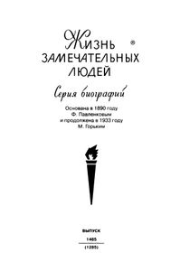 Ельцин