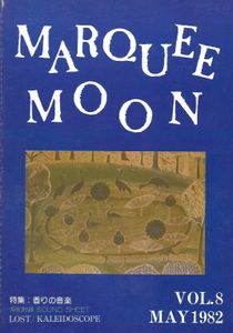 Marquee Moon Vol.8