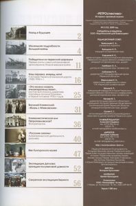 Ретроспектива. 2009. № 2 (13)