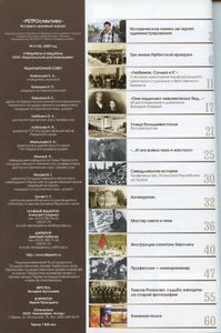 Ретроспектива. 2009. № 4 (15)