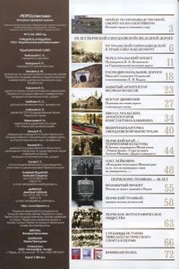Ретроспектива. 2009. № 5 (16)