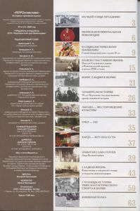 Ретроспектива. 2009. № 6 (17)