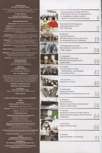 Ретроспектива. 2010. № 3 (20)