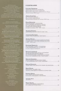 Ретроспектива. 2013. № 2 (26)