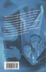 Гарри Поттер И Орден Феникса