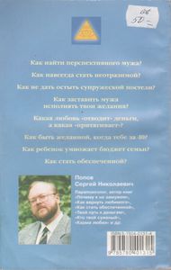Как Стать Обеспеченной
