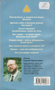 Твой Путь К Деньгам