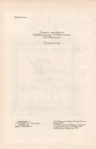 История Доктора Дулитла / Почтовая Служба Доктора Дулитла
