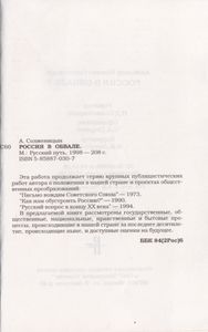 Россия В Обвале