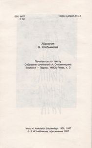 Один День Ивана Денисовича