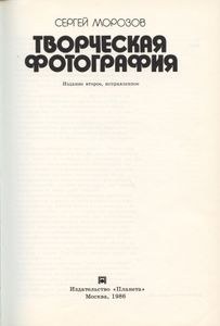 Творческая фотография. Фотоальбом