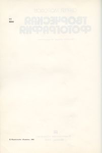 Творческая фотография. Фотоальбом